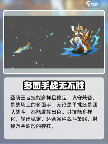 洛克王国世界宠物推荐介绍截图6