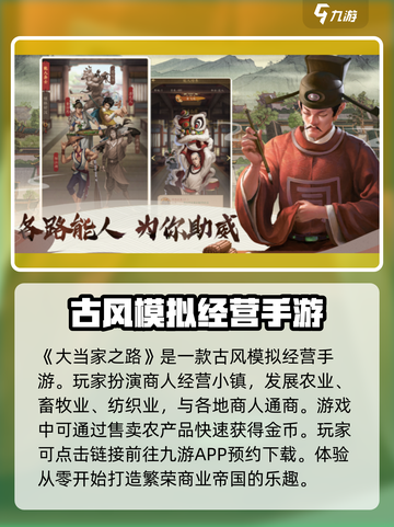 大当家之路公测链接是什么介绍截图2