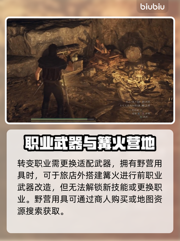 龙之信条2🔥巫师转职秘籍大曝光！截图4