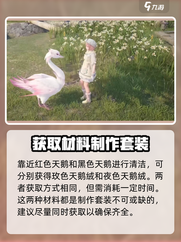 无限暖暖🔥夜色天鹅绒获取秘籍💎截图4