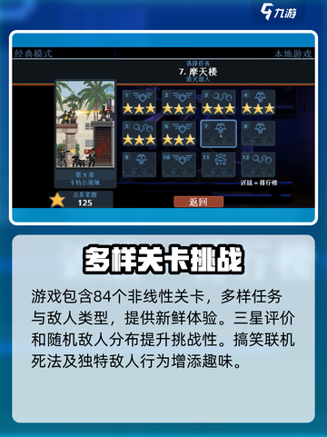 破门而入行动小队安卓版怎么下介绍截图6