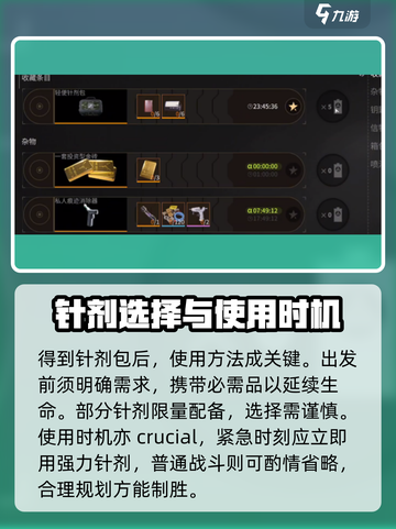 萤火突击针剂包🔥绝地求生必备，吃鸡神器⚡截图4