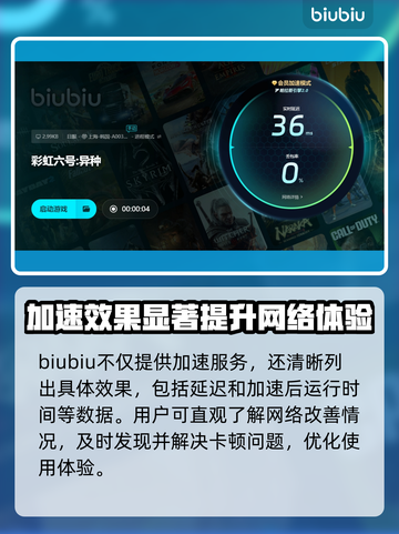彩虹六号异种延迟高？⚡快用这些方法解决！截图6