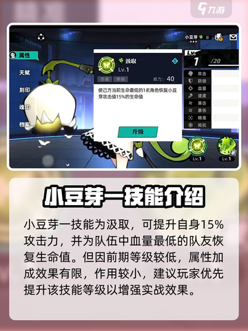 赛尔计划小豆芽获取方法解析介绍截图2