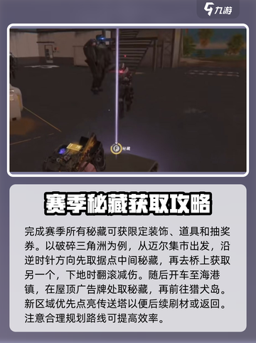 七日世界32个秘藏攻略介绍截图5