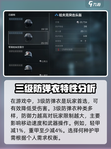 三角洲行动🔥新手必看！超强开荒搭配攻略来了！截图3