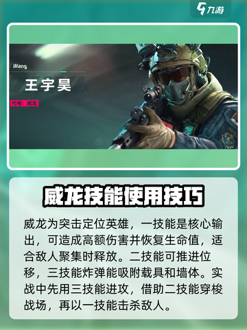 三角洲行动干员游玩技巧分享介绍截图6