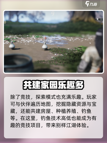 燕云十六声多人模式介绍介绍截图4