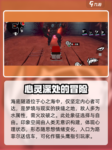 女神异闻录夜幕魅影🔥迷宫攻略指南💎截图3