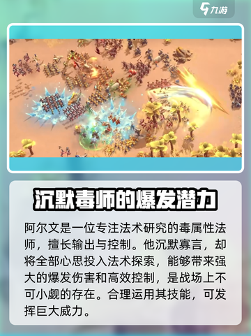 万龙觉醒阿尔文天赋怎么加介绍截图2