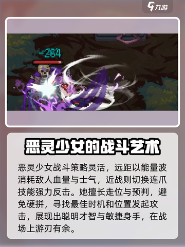 灵能冲击恶灵少女厉害吗介绍截图4