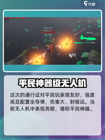 现代战舰KUSFS怎么样介绍截图3