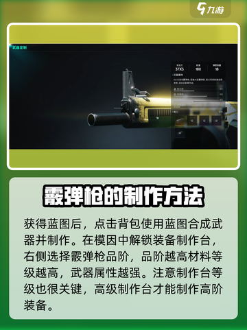 七日世界霰弹枪获取🔥超简单攻略！💎截图4