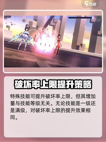 🔥炽焰天穹破坏率揭秘！游戏党必看⚡截图4