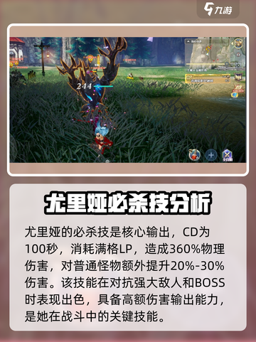 剑与骑士团：尤里娅技能全解析，超强🔥等你来战！截图3
