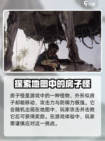 七日世界房子怪打法💡《七日世界》超全攻略来啦！截图2