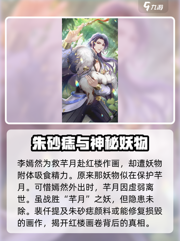 花满唐第三章🔥剧情大曝光，快来抢鲜看！截图3