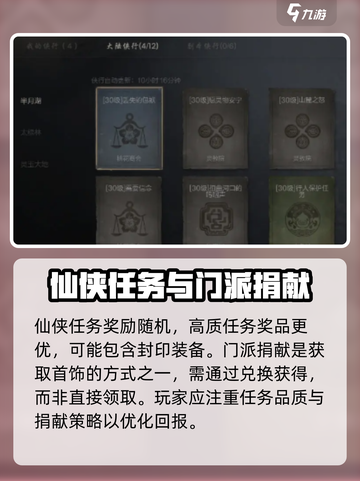 剑灵2首饰大起底💥，获取途径全攻略！💎截图4