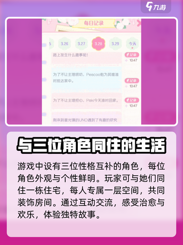 花花与幕间剧开发商是谁介绍截图3