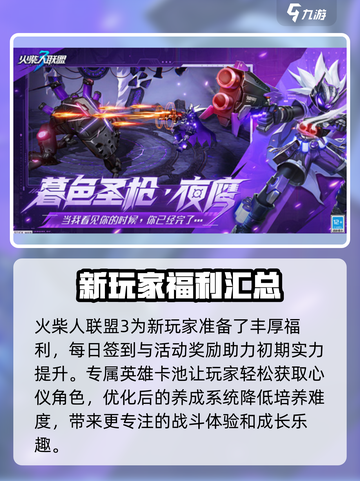 火柴人联盟3兑换码介绍介绍截图4