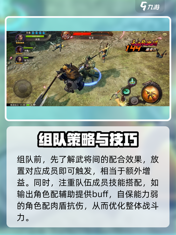 三国诛将录最强阵容推荐介绍截图2