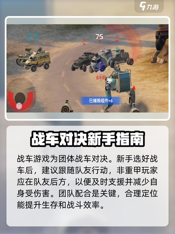 创世战车💥开局流程全揭秘，带你飞速上手！截图5