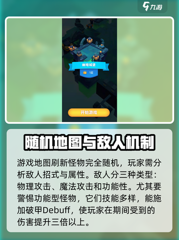 奇迹射手攻略介绍截图2