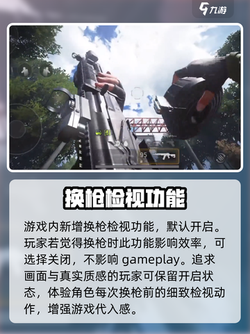 萤火突击枪械检视按键在哪里介绍截图4