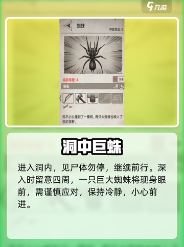 荒野日记崖洞🔥速通秘籍！🎮截图2