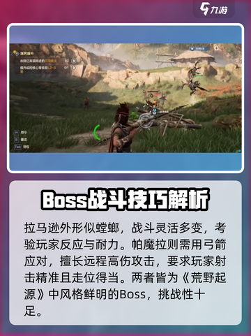 荒野起源🔥飞鹰队：最强战队揭秘🎮截图4