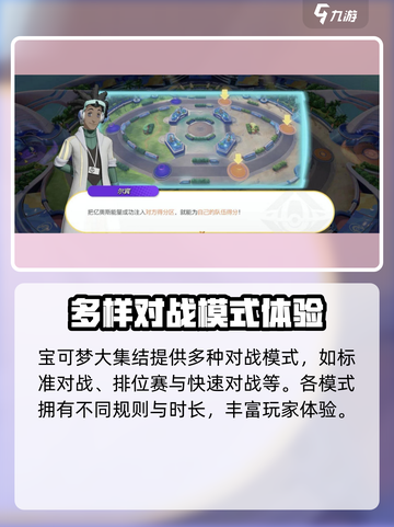 宝可梦大集结的英文是什么介绍截图4