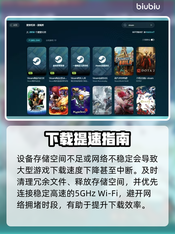🎮勇士下载太慢？速看解决办法！截图2