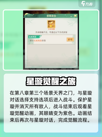 仙剑奇侠传：星璇觉醒全流程大曝光！💥截图3