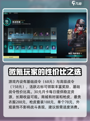 七日世界氪金严重吗介绍截图3