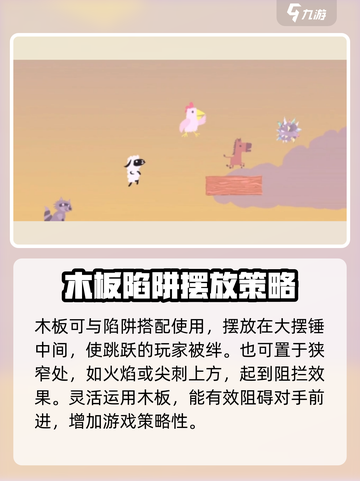 超级鸡马手机版木板怎么使用介绍截图2