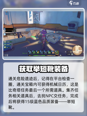 沙石镇时光比奇塔怎么进介绍截图4