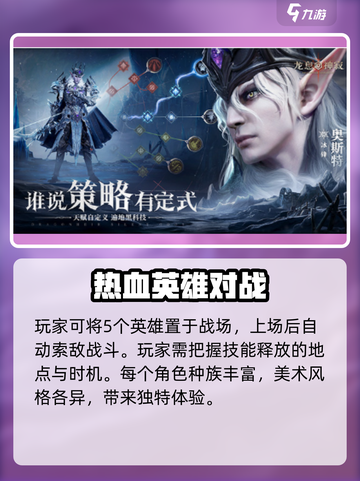龙息神寂：账户解绑超简单！👇游戏党必看截图4