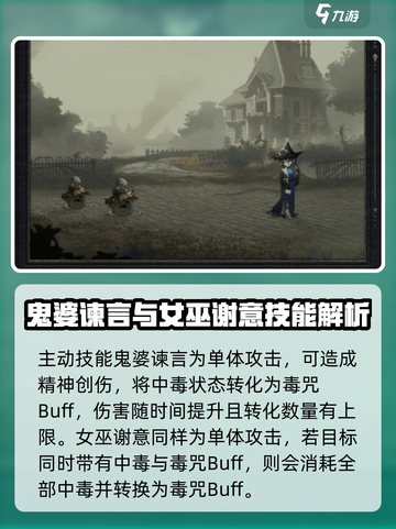 重返未来1999笃笃骨怎么样介绍截图3