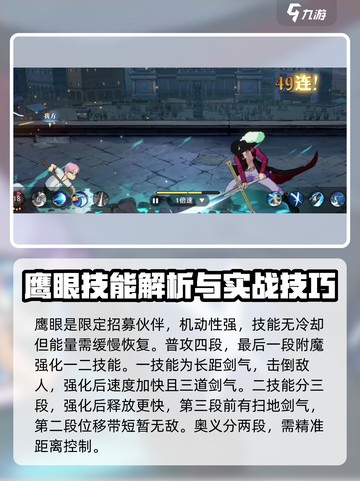 航海王壮志雄心伙伴推荐介绍截图5