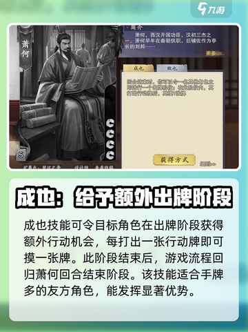 代号杀萧何怎么玩介绍截图3