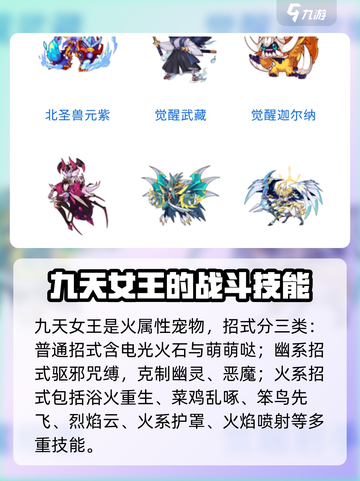 洛克王国💥手游全图鉴曝光！快来收藏✔截图3