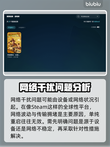 夺宝奇兵🔥掉帧解决+加速软件分享🚀截图3