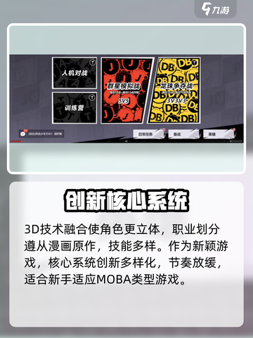 漫画群星大集结🔥超好玩测评来了！截图3