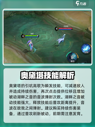 决胜巅峰法师英雄怎么选介绍截图4