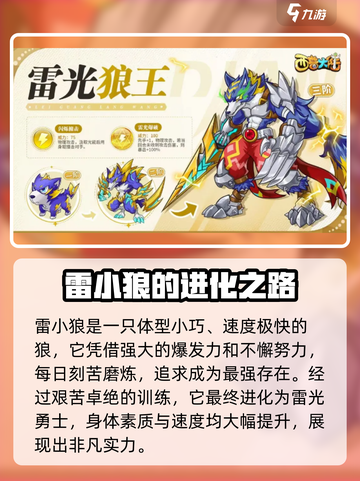 西普大陆手游狼王怎么样介绍截图2
