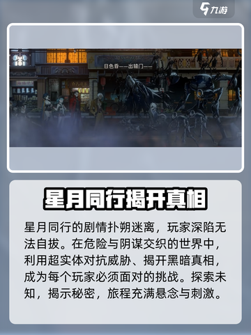 新月同行和祥义黑桃背景介绍介绍截图7