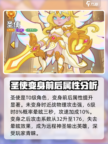 快来当领主圣使怎么玩介绍截图2
