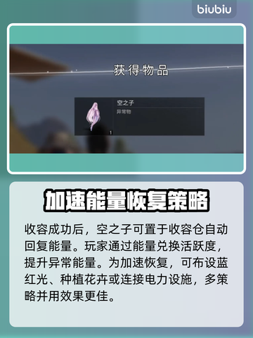 七日世界空之子收容💡《七日》最强攻略⚡截图3