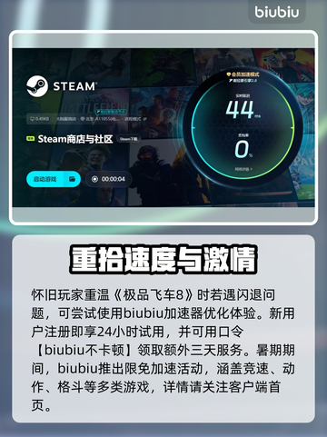 🔥极品飞车8闪退？一招完美解决！🎮💥截图5
