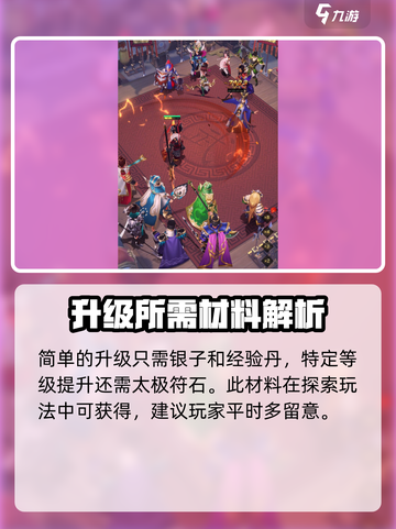 终末之歌武将培养攻略介绍截图4